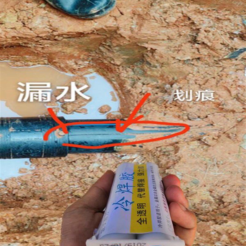 pe水管专用焊接胶水地埋管抢修维修胶热熔管接头密封胶工程指定胶
