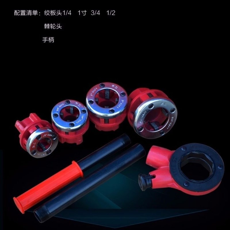 手动套丝机管子绞板镀锌钢管铁管塑料管开牙机套丝管道工具6分套