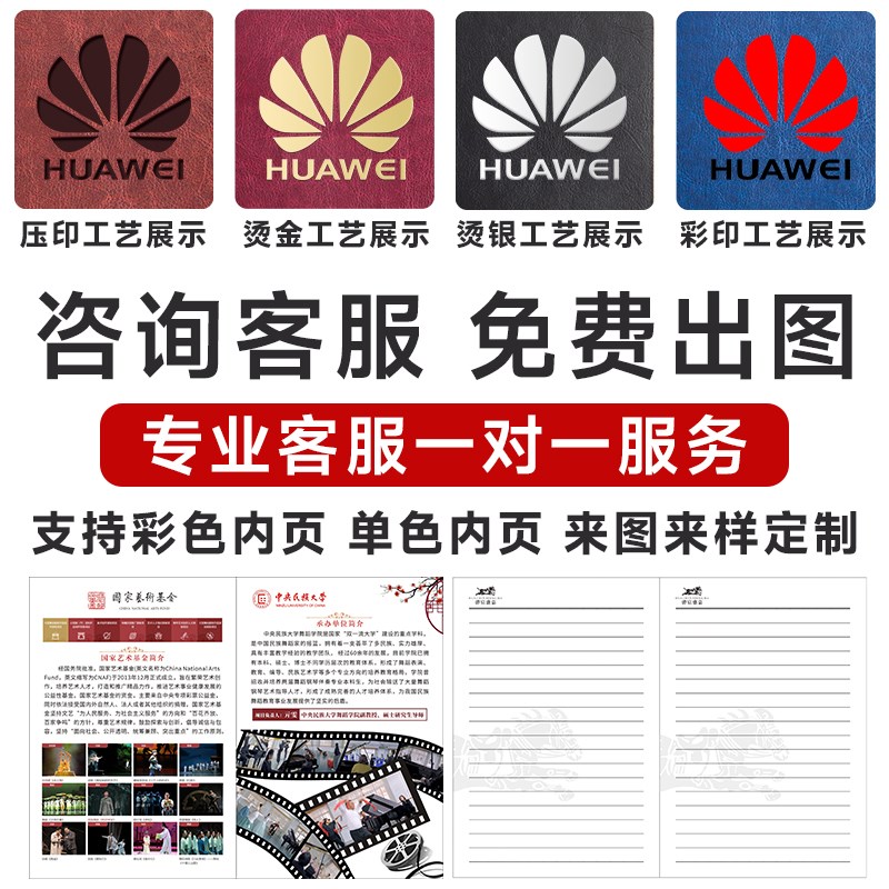 笔记本定制可印logo2024年新款商务封面内页皮面印刷a5b5会议定做