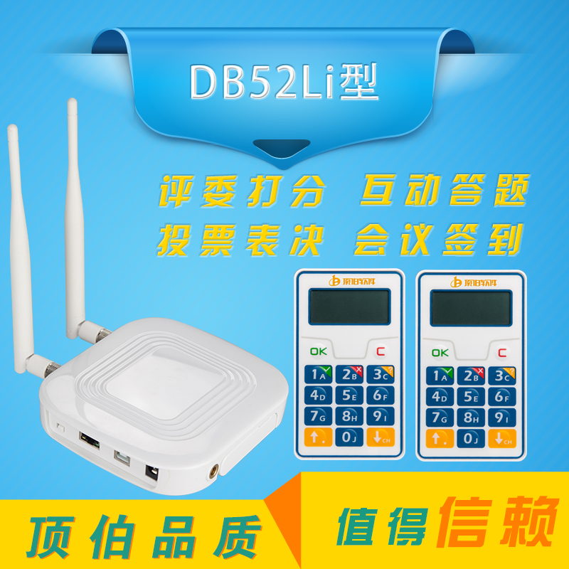 无线打分器答题表决器歌唱演讲z朗诵创业技能主持舞蹈大赛评委评