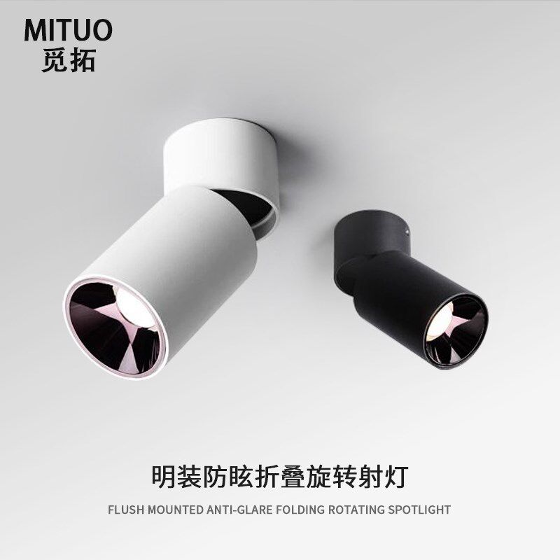 明装射灯可调节角度护眼防眩天花灯可折叠客厅吸顶无主灯洗墙灯,家装灯饰光源,明装射灯,淘宝优惠券,粉丝福利购,淘宝优惠卷