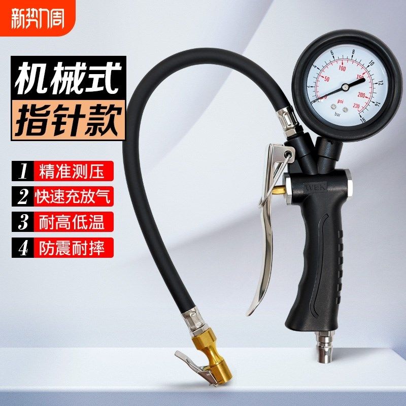 胎压表气压表高精度带充气汽车轮胎测压监测器数显打气枪加气表