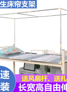 学生宿舍床帘支架杆上铺可伸缩寝室上床蚊帐架子配件单W买h型1.5