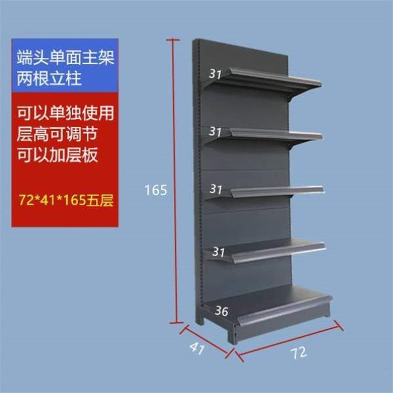 便利店文具靠墙置物架超市货架单面小卖部多层展示架加厚双面玩具