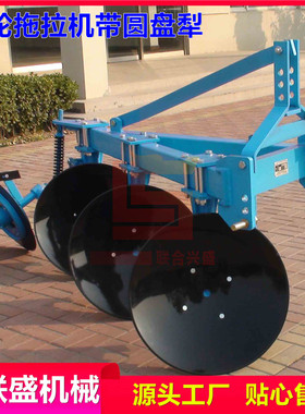 拖拉机带圆盘犁 防缠草翻地犁 旱田圆盘开荒犁 N320 325型圆盘犁