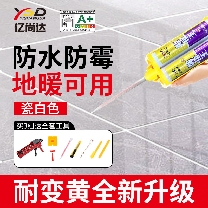 瓷砖地砖美缝剂瓷白色油性家用勾缝剂墙砖防水防霉填缝室内装修