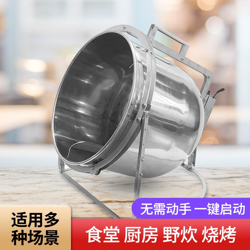 艺馨42升304不锈钢商用自动炒菜机滚筒式智能多功能低油烟炒菜锅