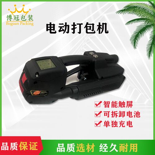 手持式电动全自动打包机手提智能触屏pp带捆扎机塑钢带捆包机包装