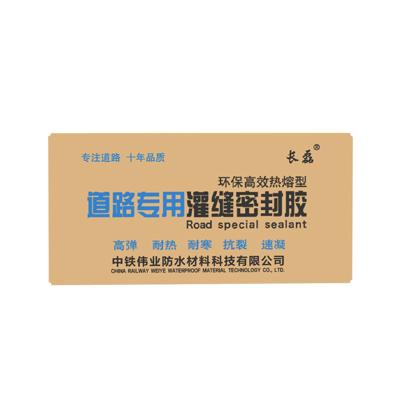 柏油沥青道路填缝混凝土裂缝修补料水泥路面灌缝胶沥青块固体油膏