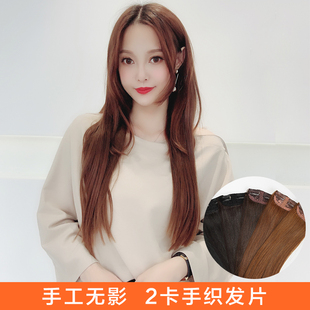 真发2卡手工无影假发片女隐形接发片头发稀少专用增发量补发片