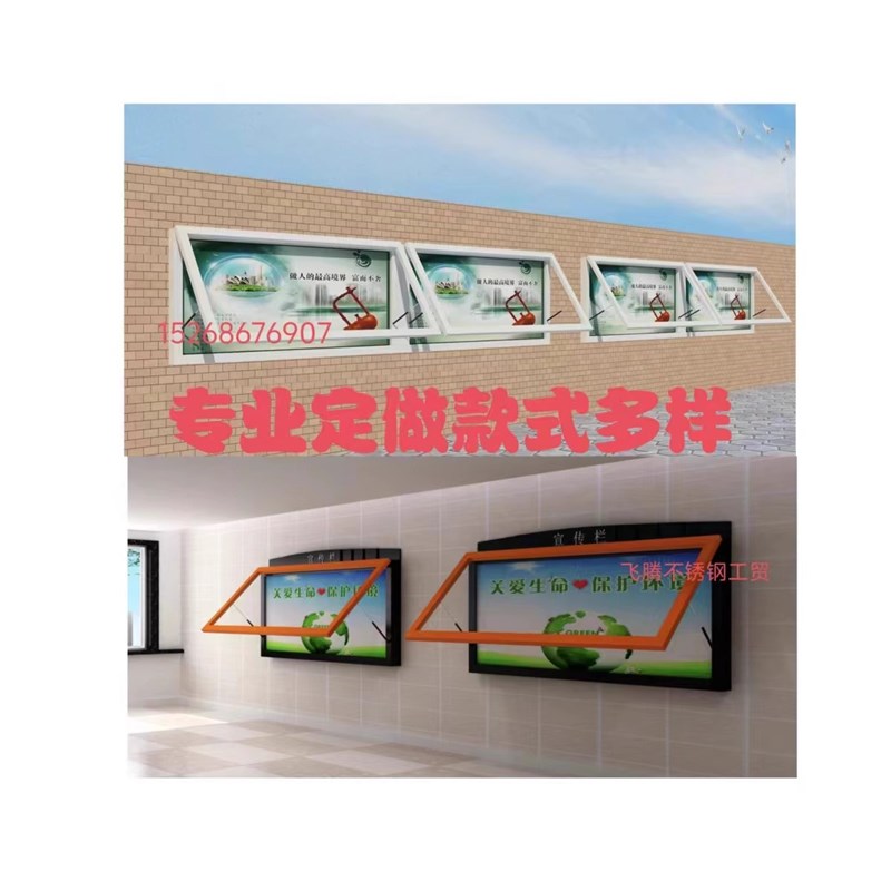 定制户外烤漆不锈钢挂墙式仿古宣传栏校园公告栏企业信息栏指示牌