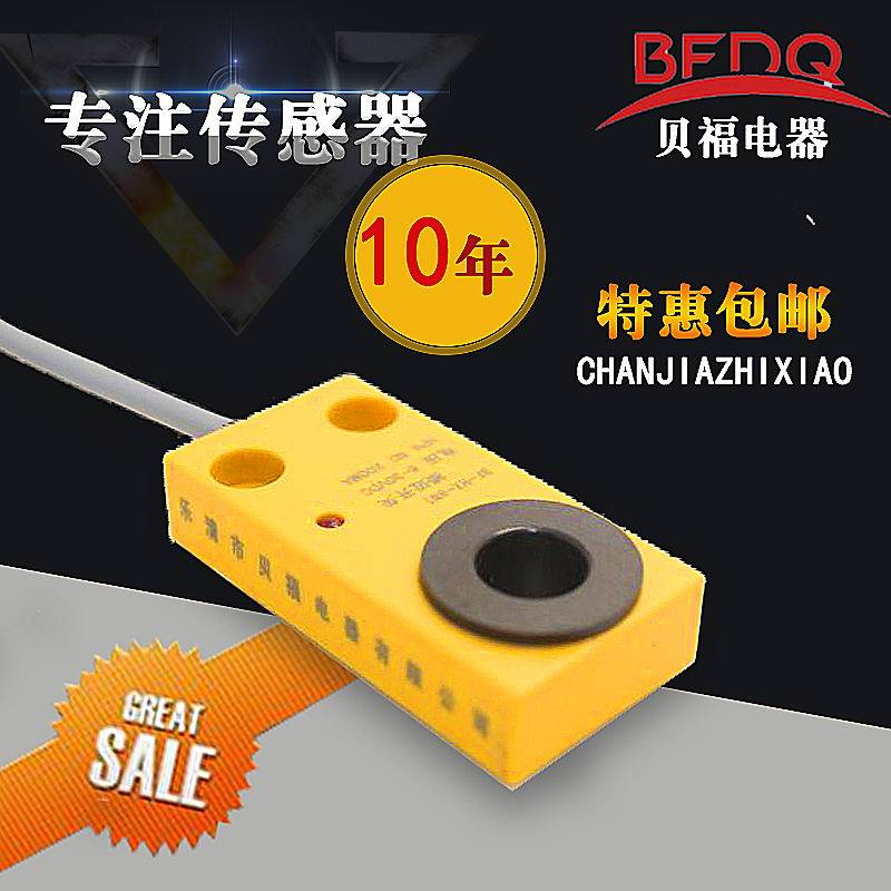 贝福环形接近开关BF-HX-5N1,6N1,8N1,10N1,12N1,14N1,螺丝机专用