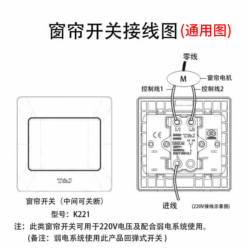电动窗帘开关复位干触点动遮阳帘86面板百叶窗升降回弹外卷帘开关