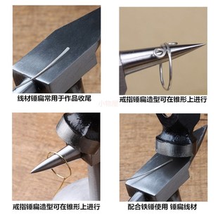 推荐包邮DIY锥形金属垫板 珠宝首饰专用敲扁金银铜线工具 铁砧子