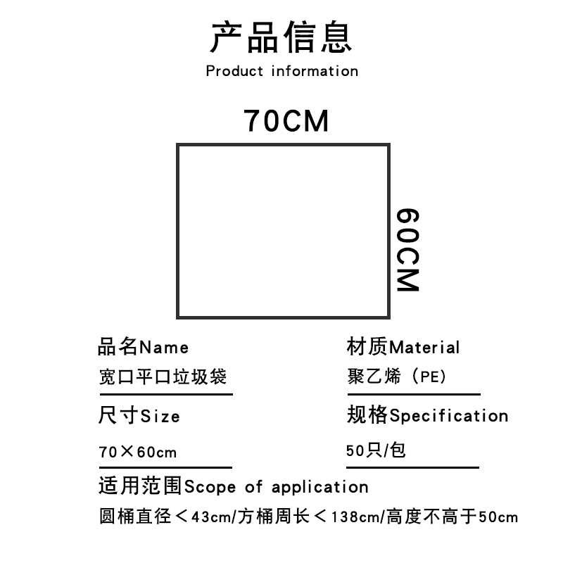日式双层桶垃圾袋家用特厚厨房宽口70x60大号38l大口径42升长方形