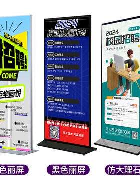 招聘展示架招工牌架子丽屏展架门型广告牌立式落地式80x180海报