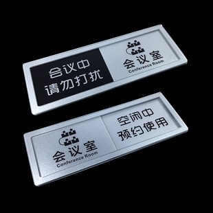 总经理室状态切换牌敲门请进请勿打扰标识牌门牌工作中休息中定制