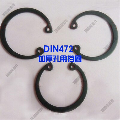 DIN472孔用弹性挡圈 德标加厚孔用挡圈 孔用卡簧 内卡簧28-60