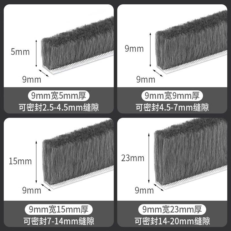 门窗缝隙防风密封胶条推拉窗缝防尘隔音塑钢窗铝合金窗户挡风毛条