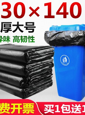 特大号垃圾袋加厚黑色超大码塑料袋环卫物业酒店商用U130x140