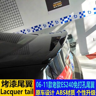 适用于06-11款ES240ES250ES300ES350尾翼老款SES改装压尾翼免打孔
