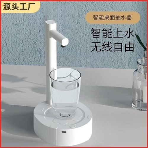 桶装水抽水器电动家用矿泉饮水机大桶纯净水桶抽水按压出水吸水器