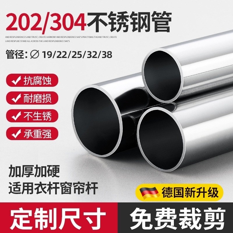 304定制不锈钢圆管挂衣杆阳台晾衣杆调挂衣杆窗帘杆衣橱衣架挂杆