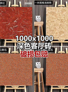 深色客厅瓷砖地砖1000x1000B地板砖黑金花酒店1米1米的地砖防滑