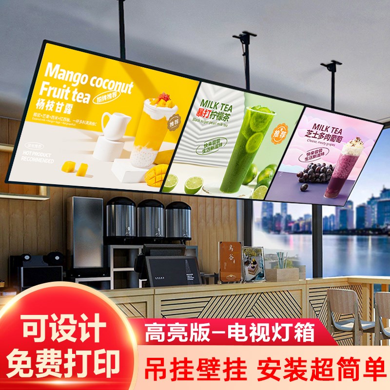 超薄电视灯箱抽画悬挂式奶茶店发光点餐灯箱广告牌菜单展示价目表