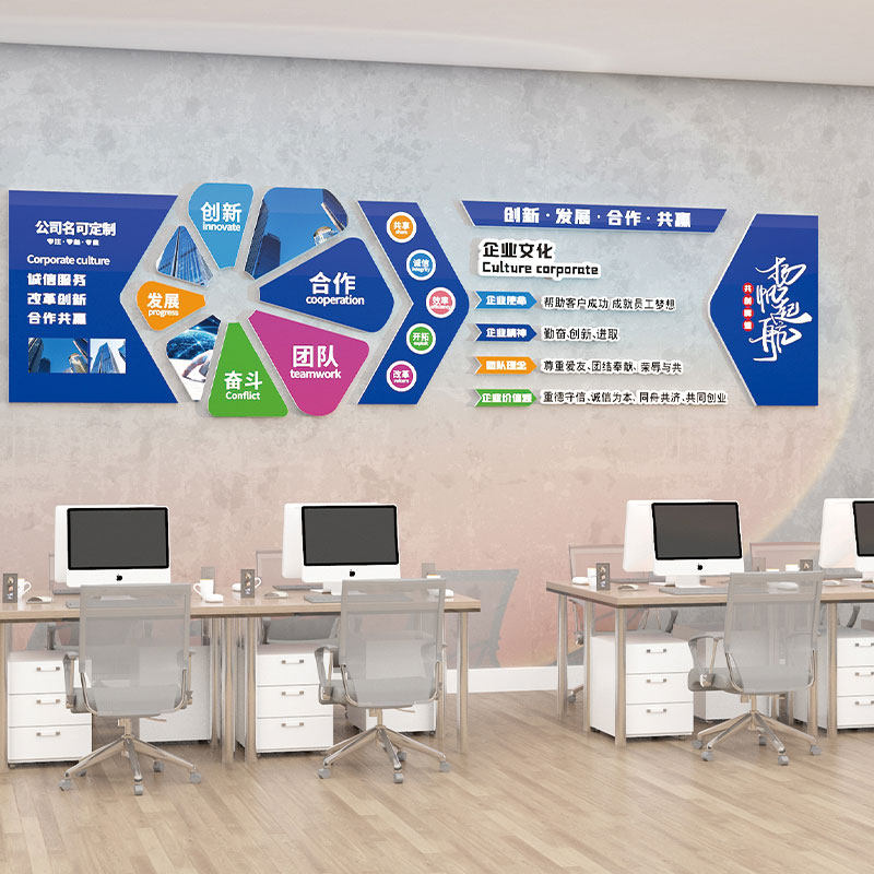 公司企业文化激励志标语团队形象背景设计贴O纸办公室墙面装饰布,家居饰品,文化墙贴,淘宝优惠券,粉丝福利购,淘宝优惠卷