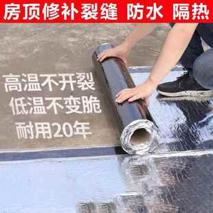 车顶防水漏d水贴沥青卷烤货车地下室车箱免火卷材补漏屋顶修补胶