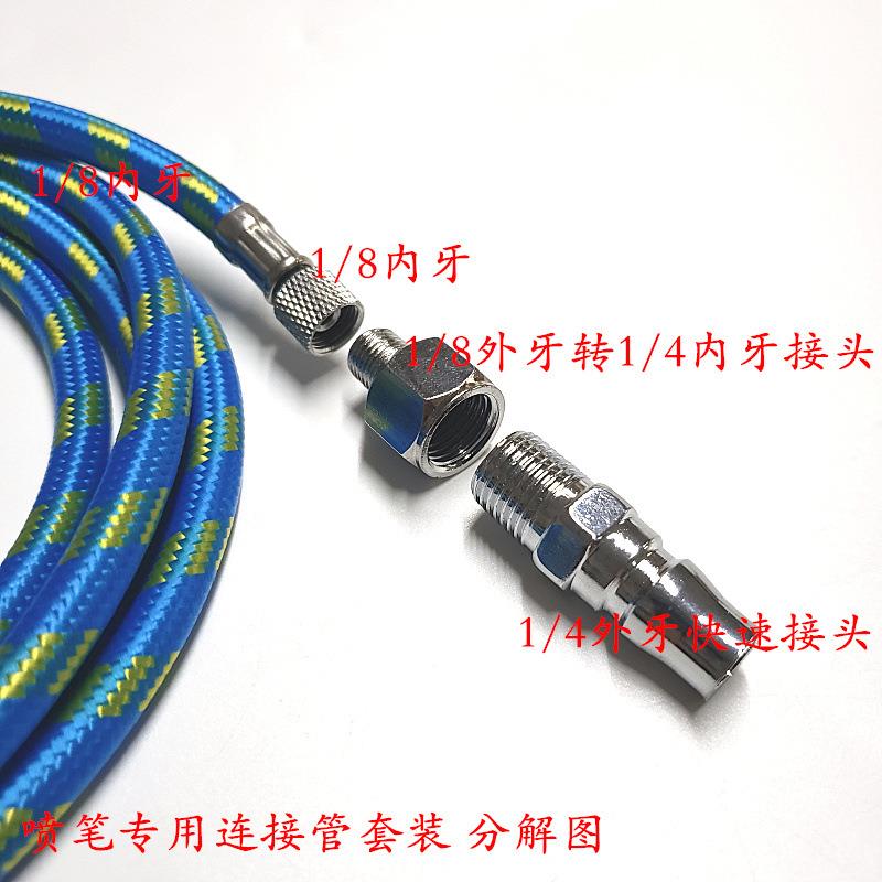 喷笔专用空压机公头气管喷枪喷漆笔软管连接管气泵快接头1/8编织