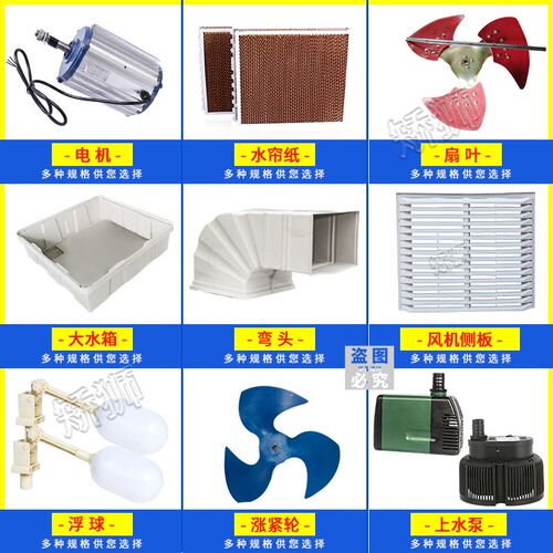 工业冷风机扇叶水冷环保空调配件湿帘风机4叶18轴24轴风叶翅配件