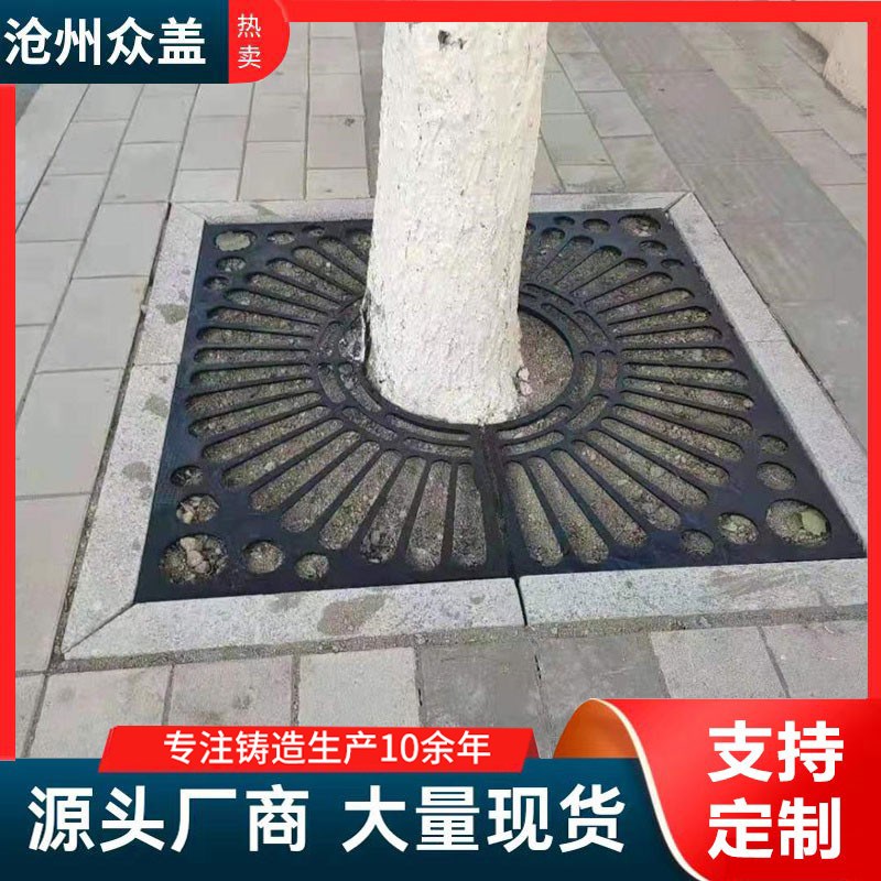 球墨铸铁树池篦子护树树穴树坑树底井盖 树围树下格栅