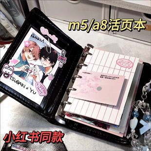 a8m5活页本钱包改手帐本笔记本本子高颜值20N24手账本子活页手帐