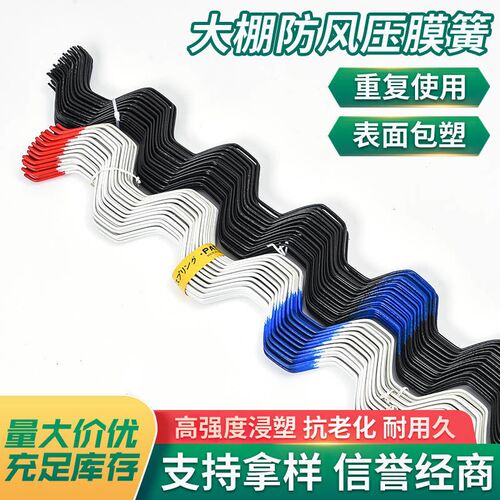 农业大棚配件浸塑卡簧大全卡x丝防风压膜簧卡槽卡膜簧固膜簧丝大