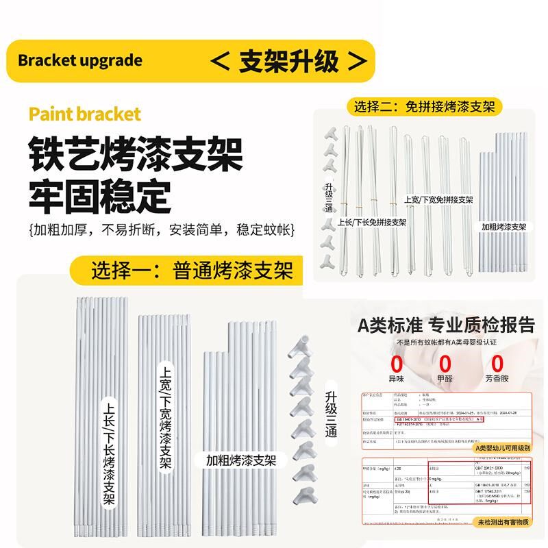 定制大码蚊帐240/250/260拼接床榻榻米专用宝宝防掉床坐床方帐粗图片