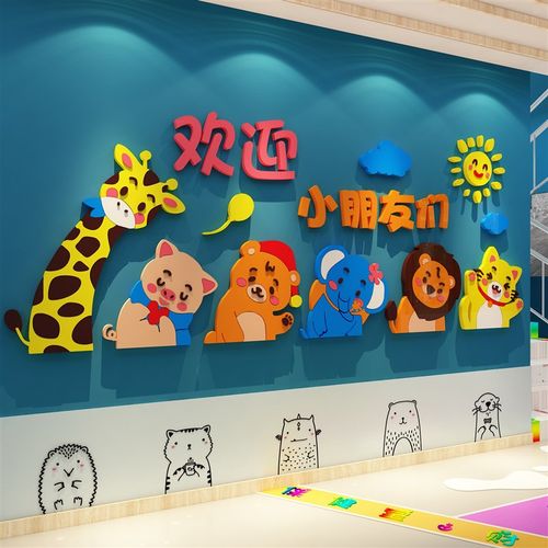 网红楼梯文化高端幼儿园环创主题成品布置托管班走廊墙面装饰贴画