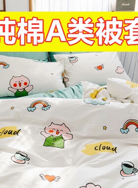 定做纯棉布料被套垫套褥套幼儿y园婴儿儿童套子全棉床品三件套单