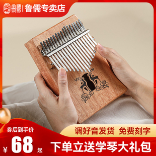 华蜀卡林巴琴拇指琴2o1音17手指琴女生初学者拇指钢琴乐器简单易