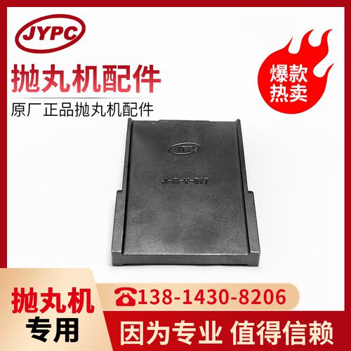 抛丸机机械配件高端抛头高铬叶片品种齐全支持U定制硅溶胶工艺