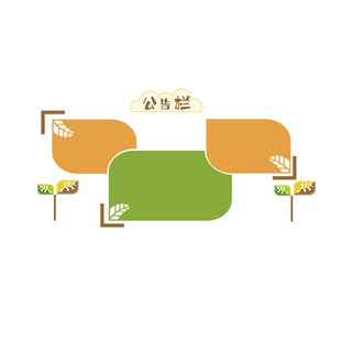 办公室墙面装 饰公告栏毛毡板墙贴公司企业文化墙团队励志风采展示