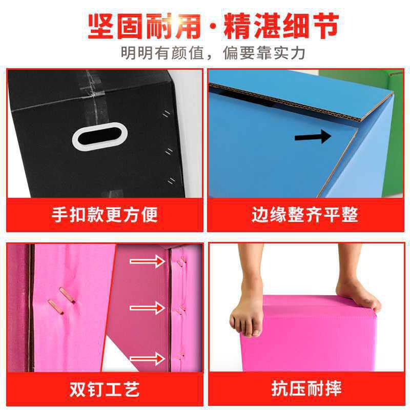 蕃茄田艺术黑色搬家纸箱彩色收纳箱搬家彩色搬家打包搬家纸箱