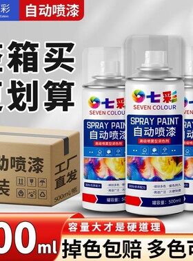 整箱大瓶自动手摇自喷漆大容量红色D黑白色银灰色金属防锈漆油漆