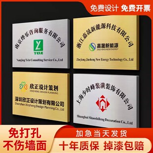 铜牌定做定制不锈钢厂牌公司门牌广告牌招牌牌子牌匾订制