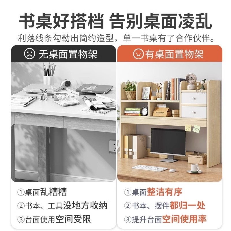 桌面收纳木柜书桌桌上书架多层文档架子简易办公桌台面小型置物架