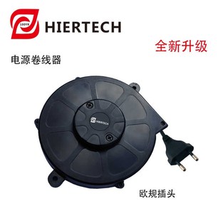 黑尔泰克 自动伸缩线盘2芯电源线欧规插头拉长1.8米收纳盒可定制