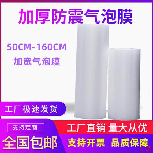 【芯选】泡沫尺寸纸单p160多大泡泡加厚防震快递气泡膜膜打包保温