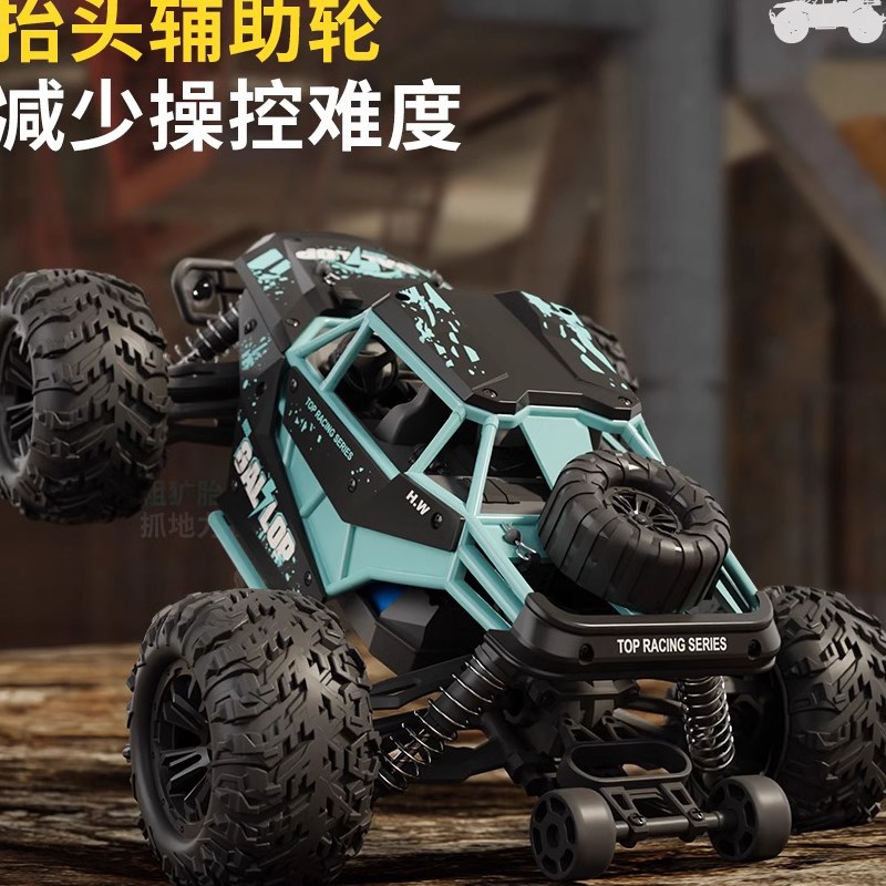 rc专业遥控车越野车四驱汽车玩具赛车漂移儿童男孩9大脚车8大马力