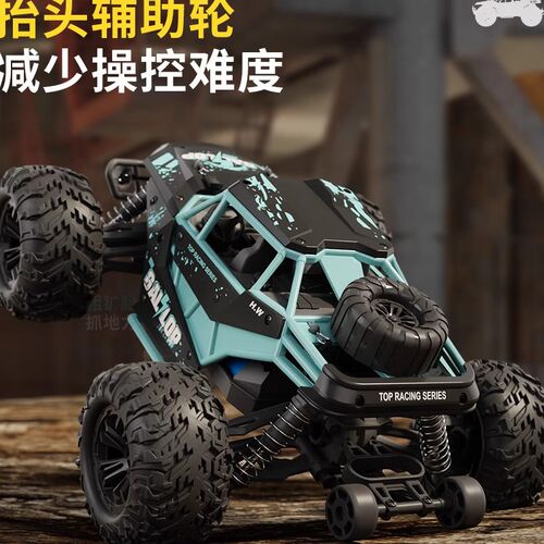 rc专业遥控车越野车四驱汽车玩具赛车漂移儿童男孩9大脚车8大马力
